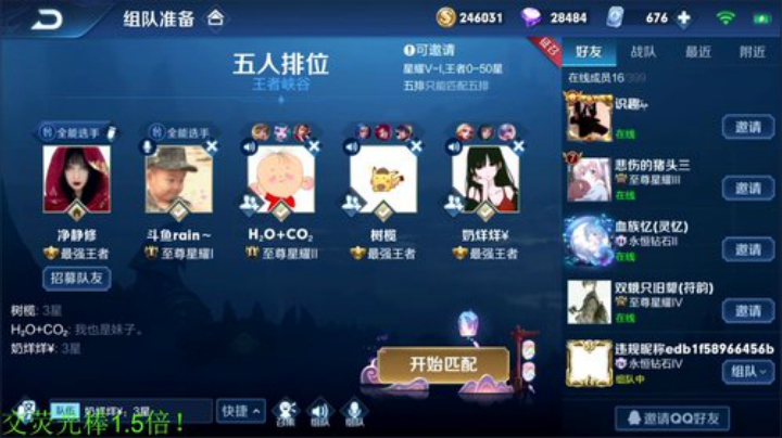 【王者荣耀】骚白的精彩时刻 20201025 22点场
