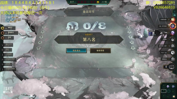 我想重回前10冲冲冲 2020-10-25 19点场