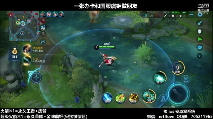 国服虞姬 单排第26个王者 2020-10-26 16点场