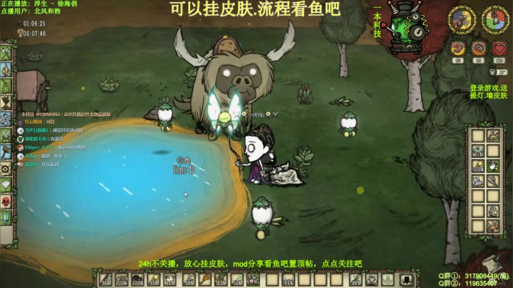 【新皮肤.新版本】饥荒 2020-10-25 12点场