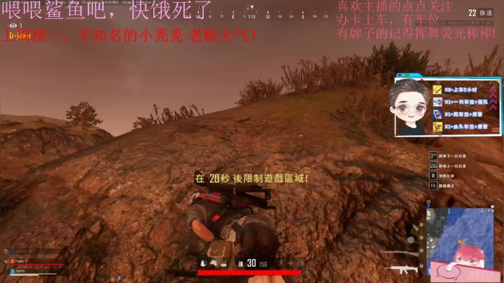 火烈鸟：明天要回学校，今天早点下哦 2020-10-24 21点场