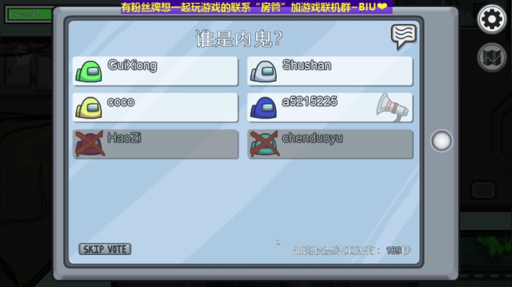 雄：星际狼人杀！ 2020-10-25 15点场