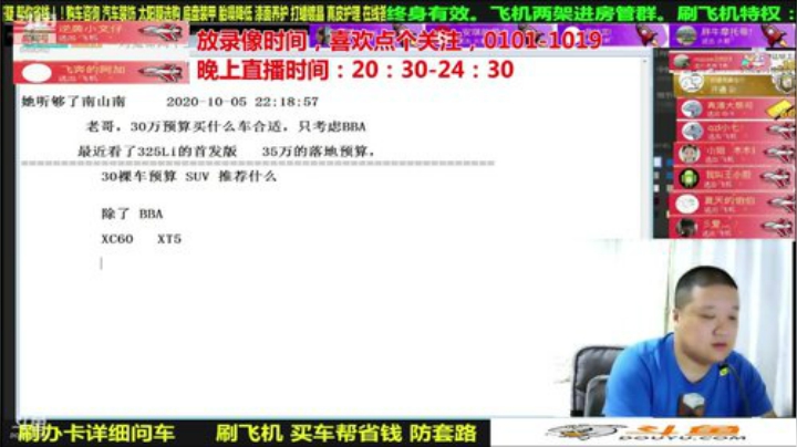 【汽车】九江008的精彩时刻 20201026 08点场