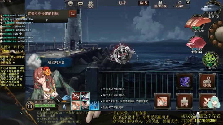 8点解说菲怡杯 2020-10-23 21点场
