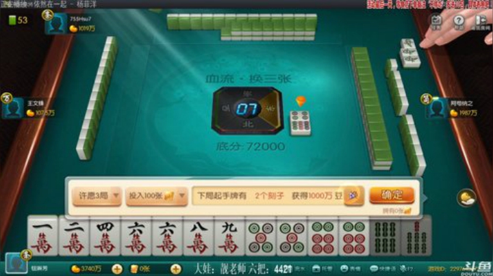 【欢乐麻将】靓旭的精彩时刻 20201026 00点场