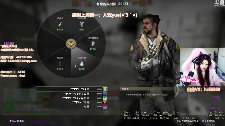 就一打CSGO的女的，还想咋的？ 2020-10-26 12点场