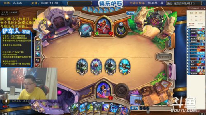 我在斗鱼看异灵术老师直播炉石传说