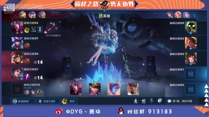 巅峰赛野王教学 2020-10-18 18点场