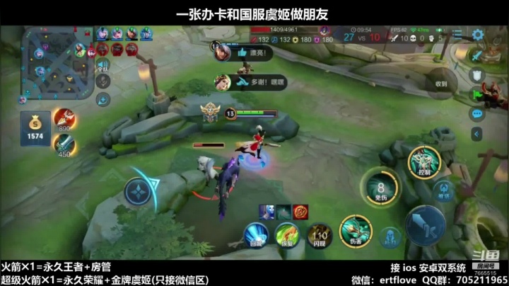 国服虞姬 单排第27个王者 2020-10-26 20点场