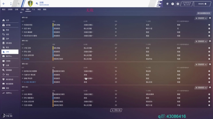 我觉得我们又又又是冠军！ 2020-10-25 17点场