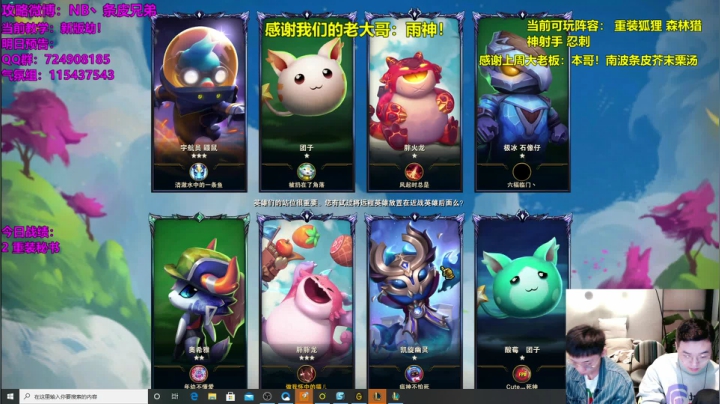 新版夜影劫！T0阵容！速来！ 2020-10-26 19点场