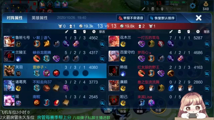听歌~聊天，玩游戏。 2020-10-26 19点场