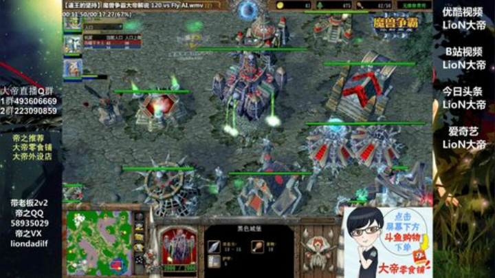 【魔兽争霸】大帝LioN的精彩时刻 20201026 11点场
