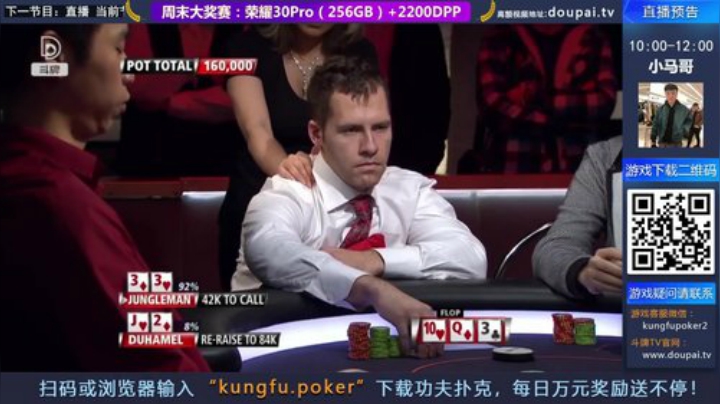 我在斗鱼看斗牌TV直播棋牌娱乐