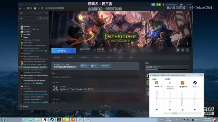 拥王者第五章继续 2020-10-25 17点场