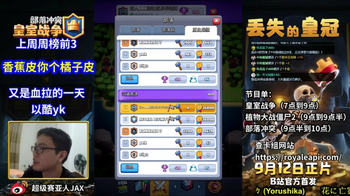 部落战2五周贡献记录