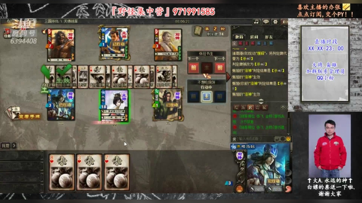 『统率排位』因为热爱，所以坚持. 2020-10-26 18点场