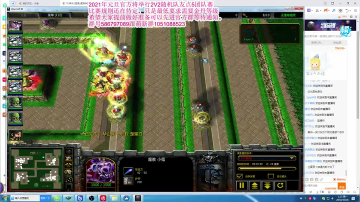 混乱武林直播 2020-10-26 01点场