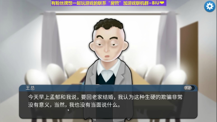 雄：找个班儿上吧！ 2020-10-24 16点场