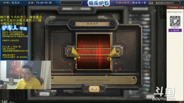 我在斗鱼看异灵术老师直播炉石传说