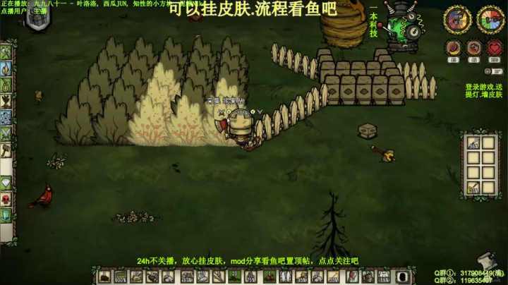 【新皮肤.新版本】饥荒 2020-10-23 12点场