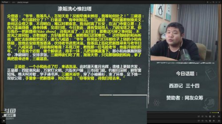 我在斗鱼看真的很博通直播文化