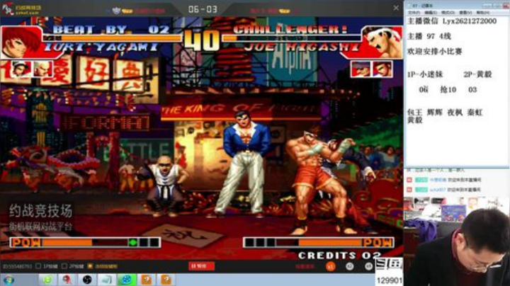 【格斗游戏】东台林铭的精彩时刻 20201026 11点场