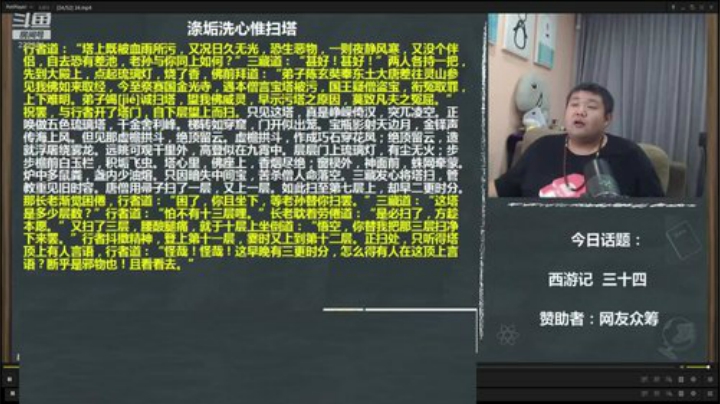 我在斗鱼看真的很博通直播文化