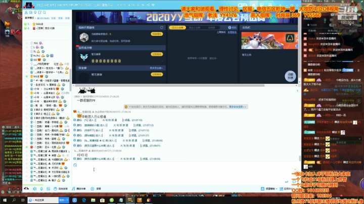 剑三有困难，咩子哥帮忙 2020-10-25 20点场