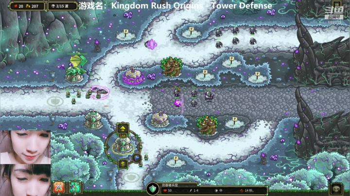 饭饭：Kingdom Rush 2020-10-24 21点场