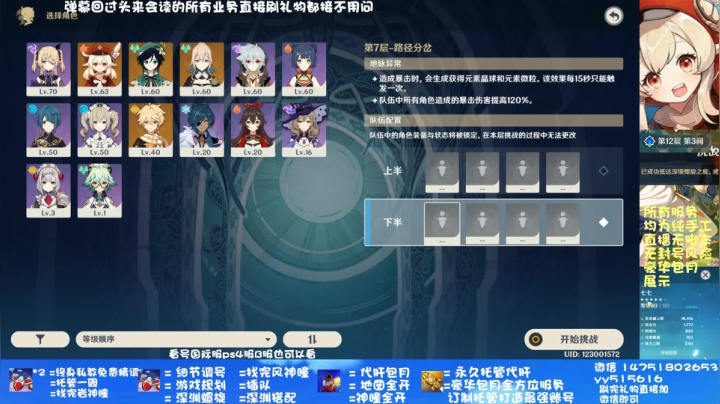 深渊 细节精调帮肝开瞳 2020-10-24 16点场