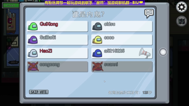 雄：星际狼人杀！ 2020-10-25 17点场