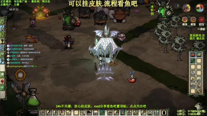【新皮肤.新版本】饥荒 2020-10-25 10点场