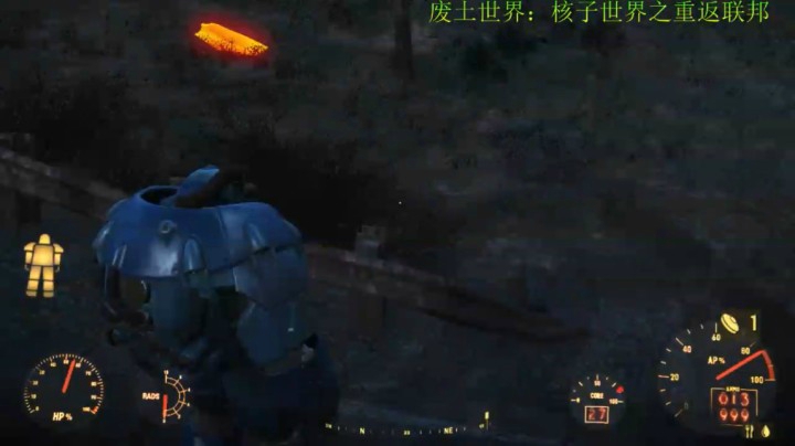 核子世界之重返联邦星光休息站BOOS