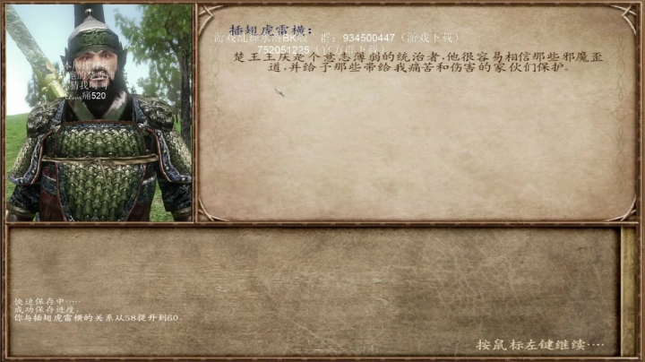 BK版乱舞水浒，已自立！ 2020-10-25 19点场