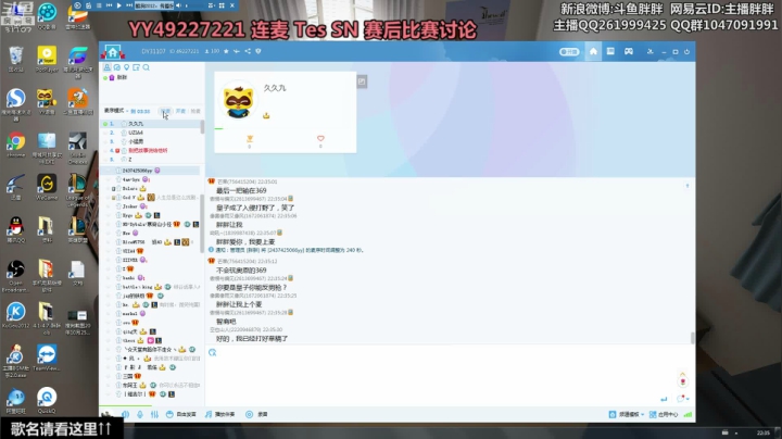 胖胖OB：Tes VS SN 峡谷之巅！ 2020-10-25 21点场