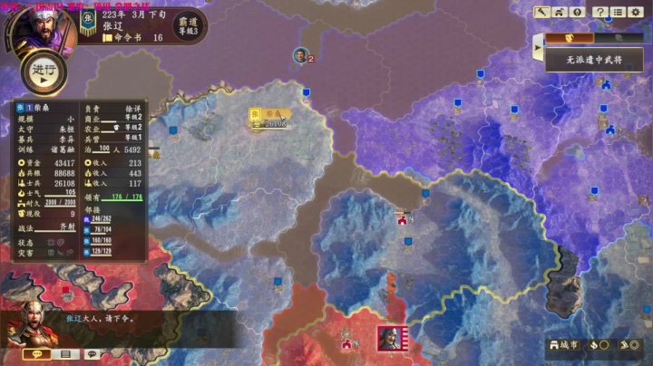 张文远大战孙十万！！！ 2020-10-26 11点场