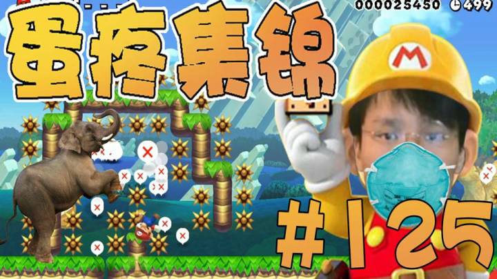 【超级小桀】男女男集锦125期：为什么能如此完美？
