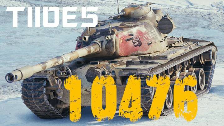 坦克世界 万伤E5灵活自如