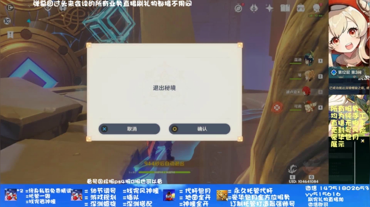 深渊 细节精调帮肝开瞳 2020-10-24 10点场