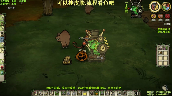 【新皮肤.新版本】饥荒 2020-10-23 10点场