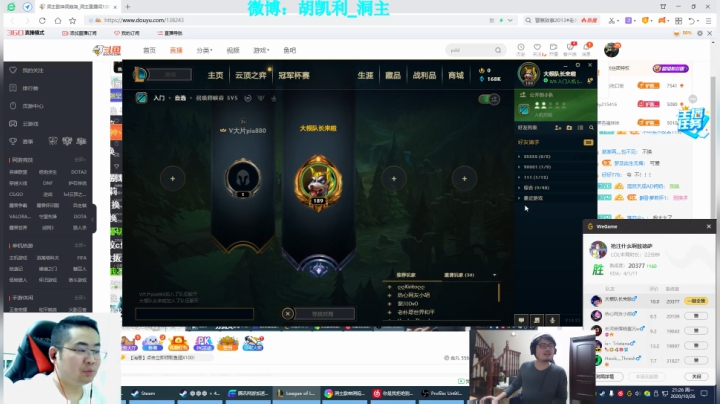 【英雄联盟】洞主丨歌神洞庭湖的精彩时刻 20201026 21点场