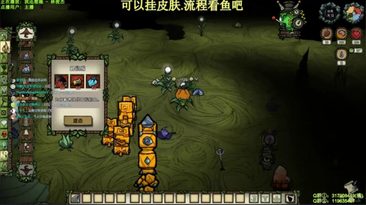 【新皮肤.新版本】饥荒 2020-10-23 20点场