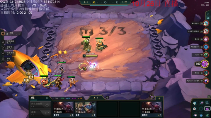 大号2000分登顶 小号冲第二！ 2020-10-26 18点场