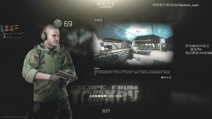 逃离塔科夫! 冲70,不到70不下播 2020-10-26 10点场