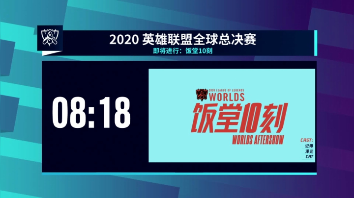 S10淘汰赛 4K超高清 2020-10-25 21点场