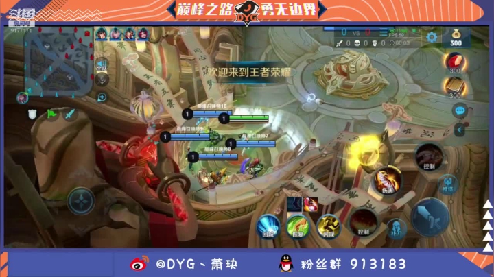 巅峰赛野王教学 2020-10-18 20点场