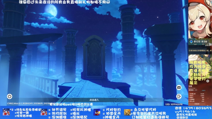 深渊 细节精调帮肝开瞳 2020-10-25 22点场