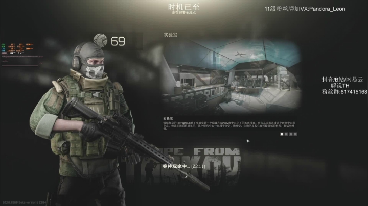 逃离塔科夫! 冲70,不到70不下播 2020-10-26 14点场