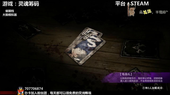 灵魂筹码 铛铛铛~ 2020-10-25 22点场
